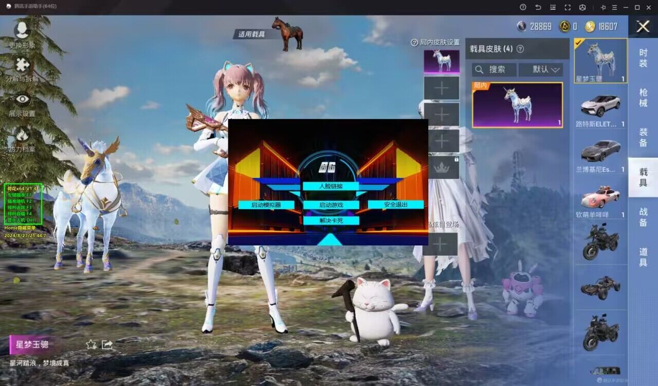 和平精英「战神w」辅助